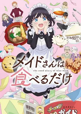 美女影院热搜动漫:深夜面包店